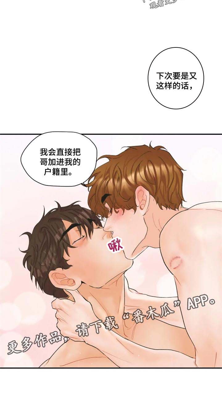 第47章：不要说分手