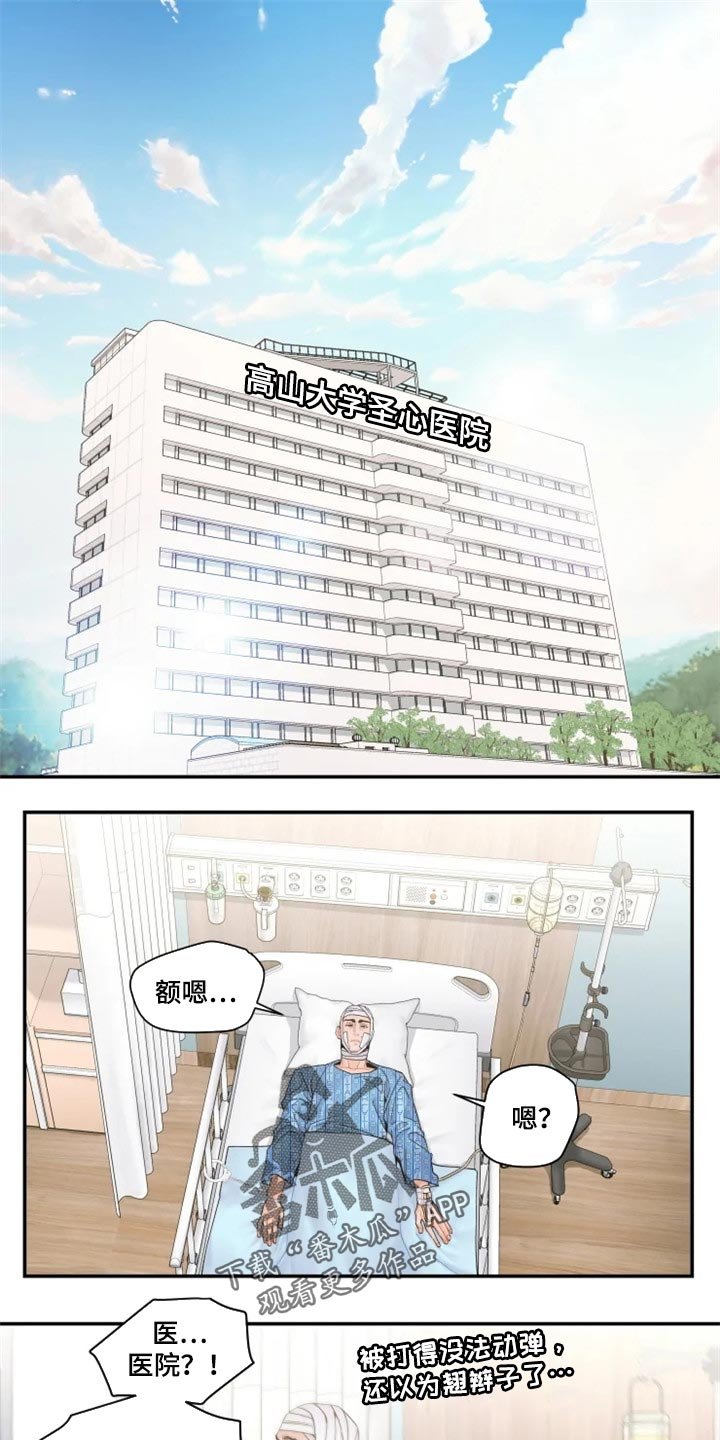 第48章：忍无可忍