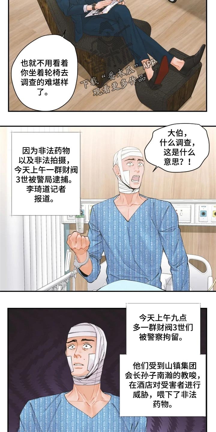 第48章：忍无可忍