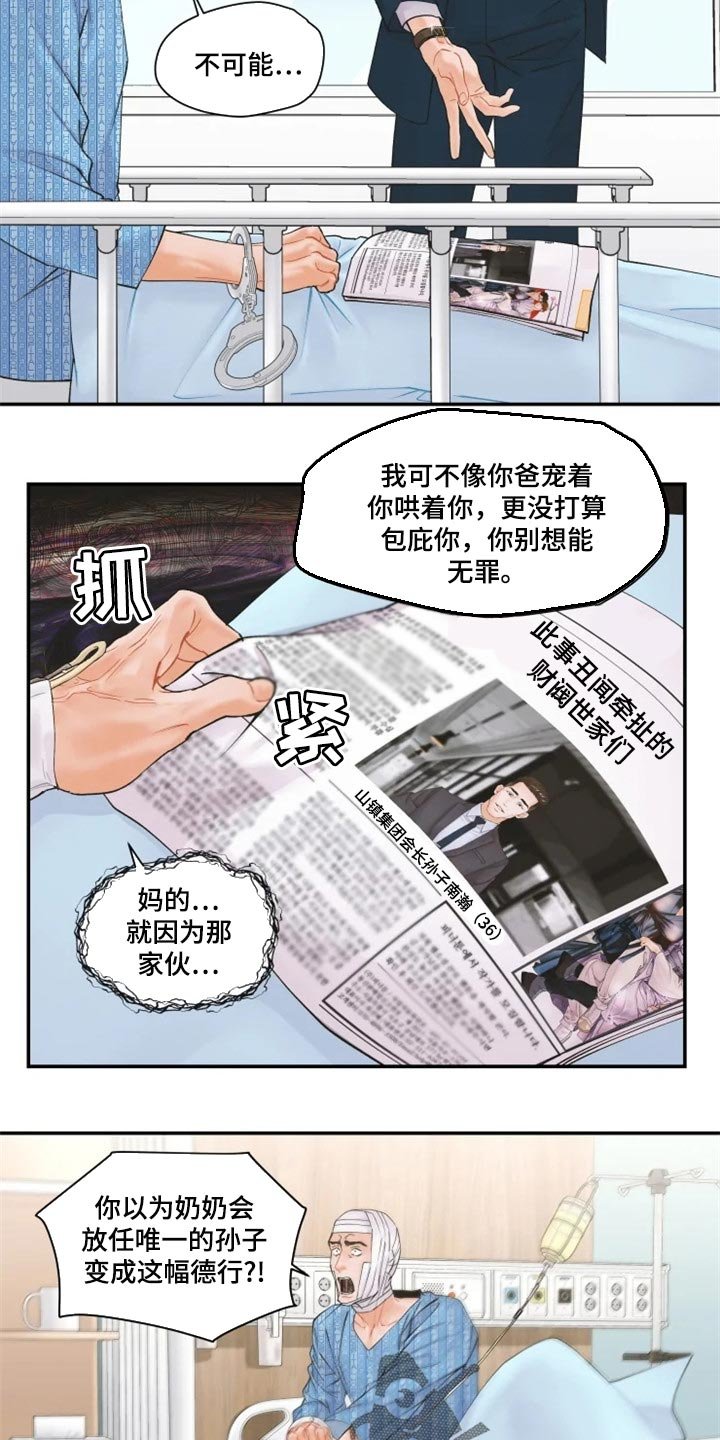 第48章：忍无可忍