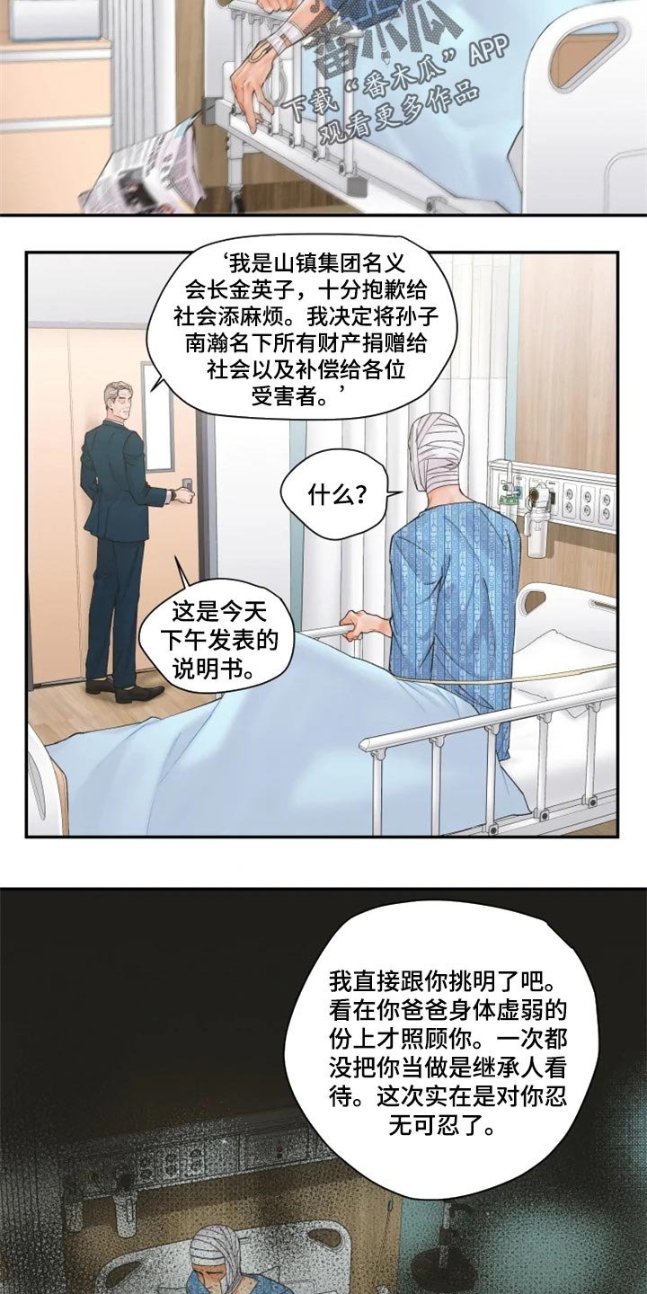 第48章：忍无可忍