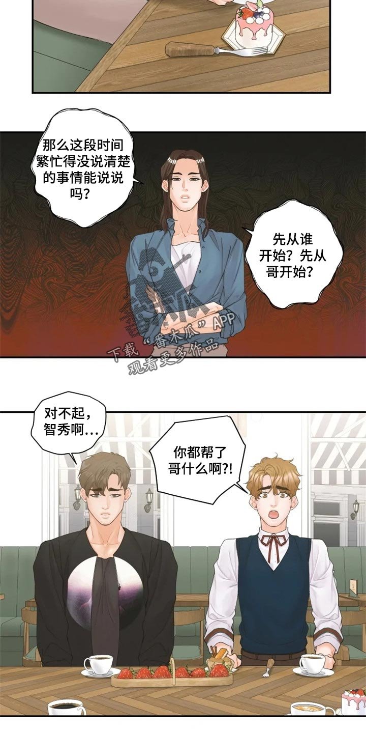 第48章：忍无可忍