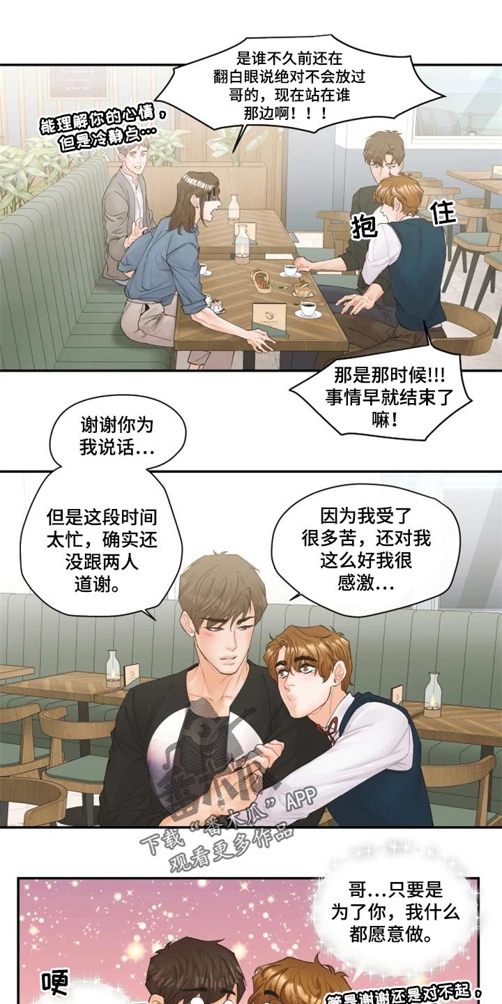 第48章：忍无可忍