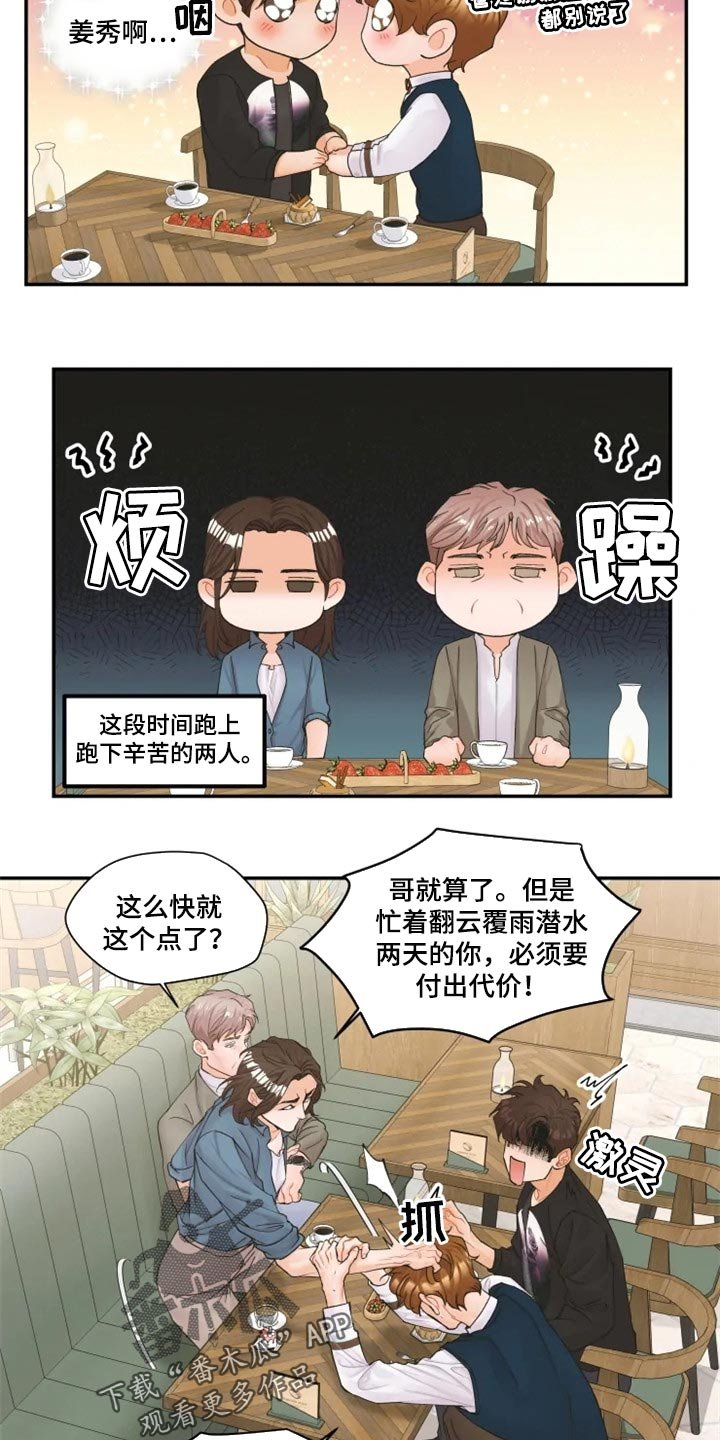 第48章：忍无可忍