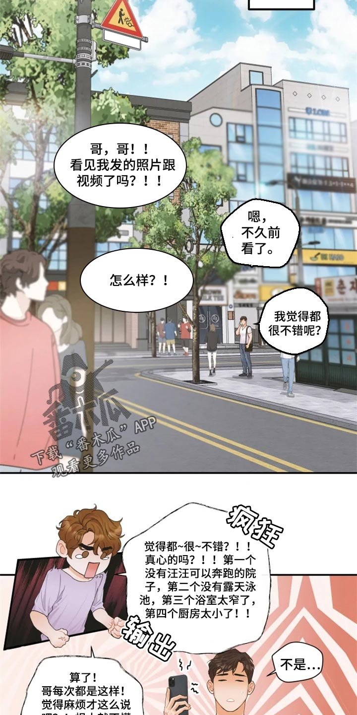 第48章：忍无可忍