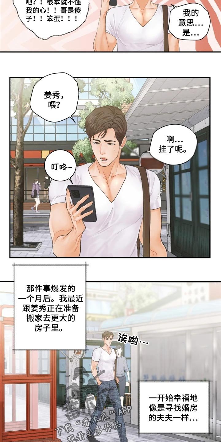 第48章：忍无可忍