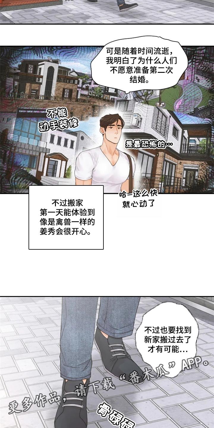 第48章：忍无可忍
