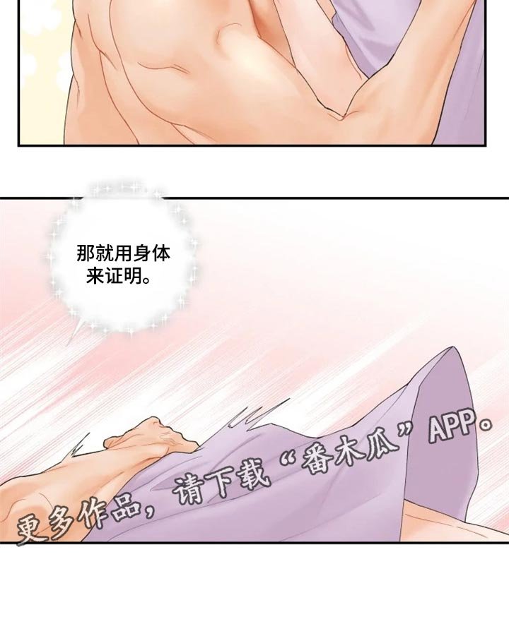 第49章：证明