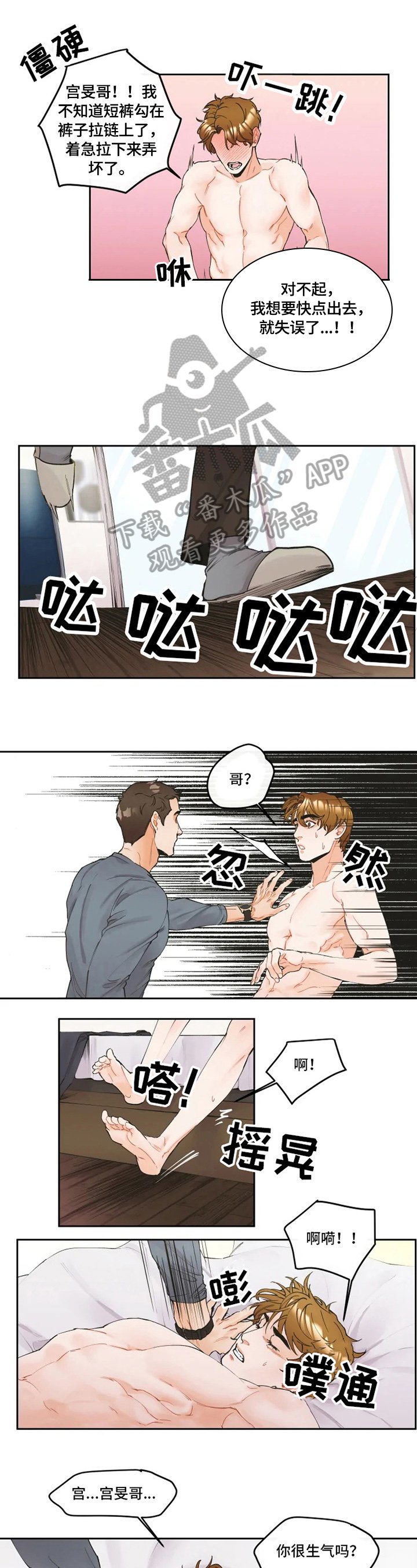 第5章：发现