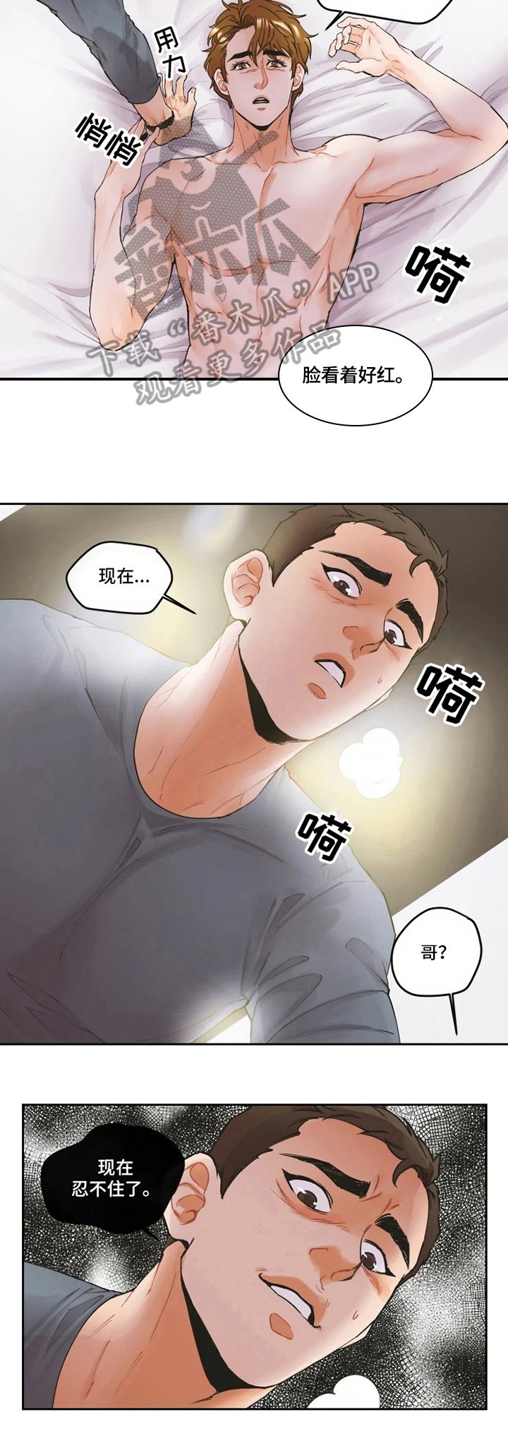 第5章：发现