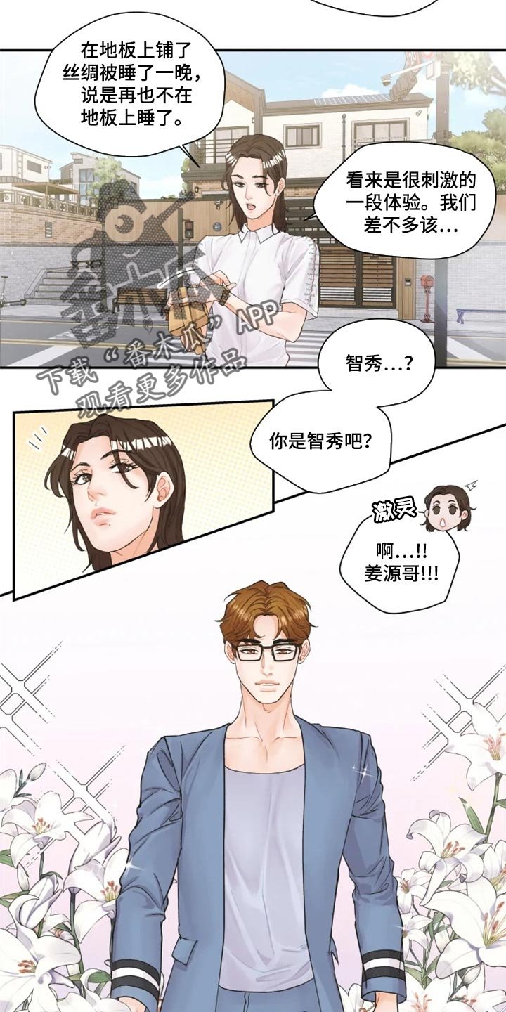 第50章：就像新婚夫妻一样【完结】