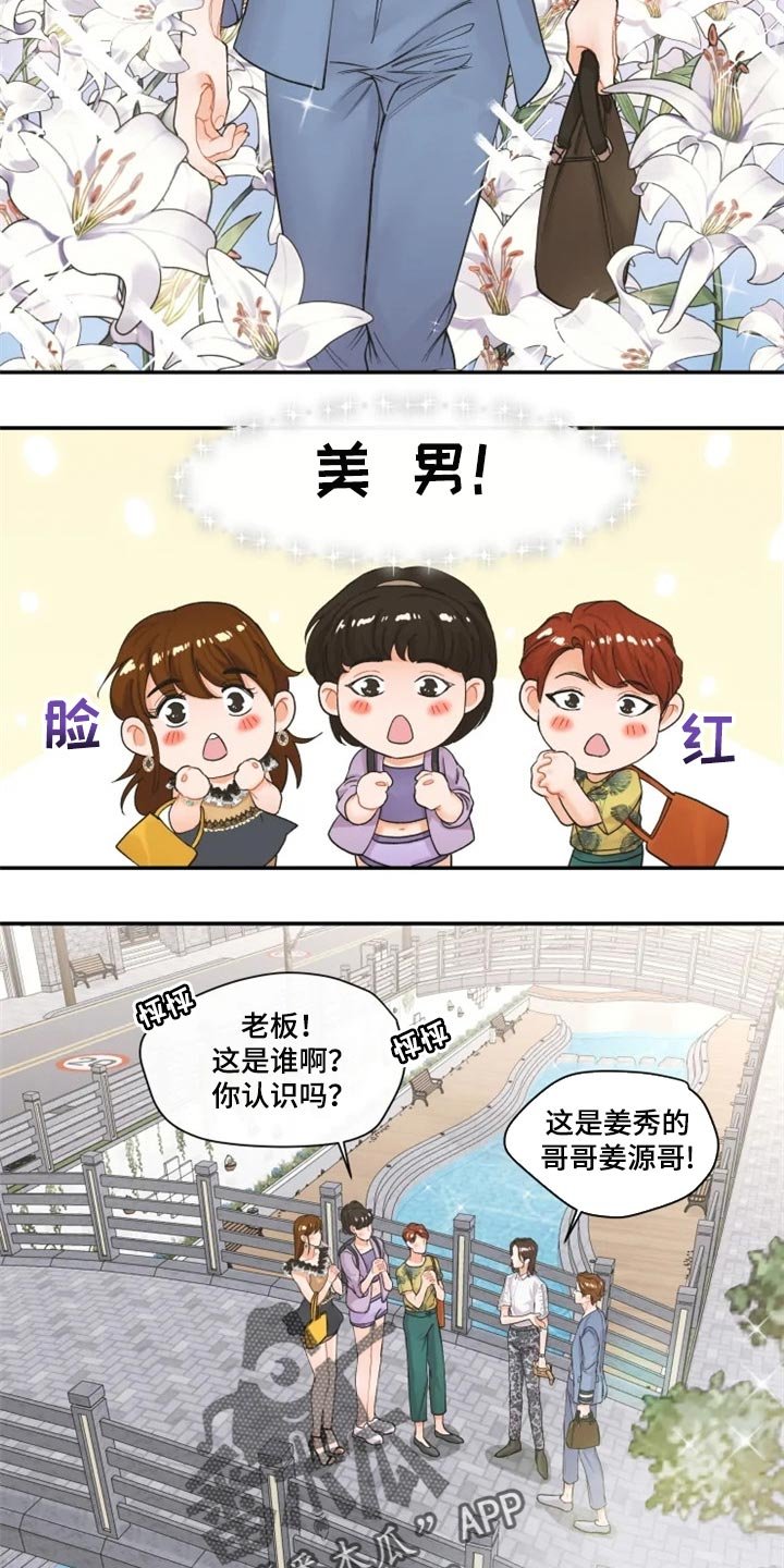 第50章：就像新婚夫妻一样【完结】