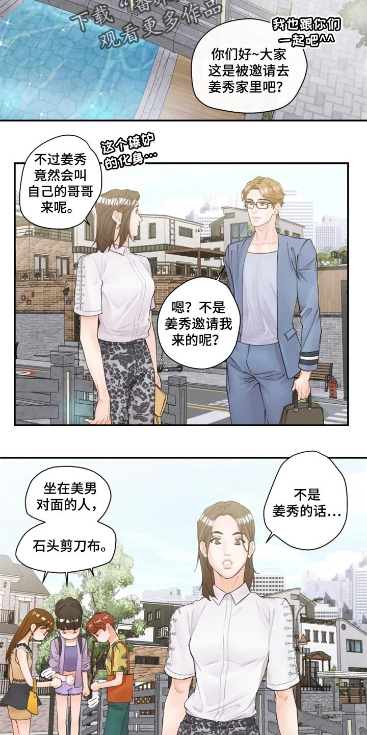 第50章：就像新婚夫妻一样【完结】