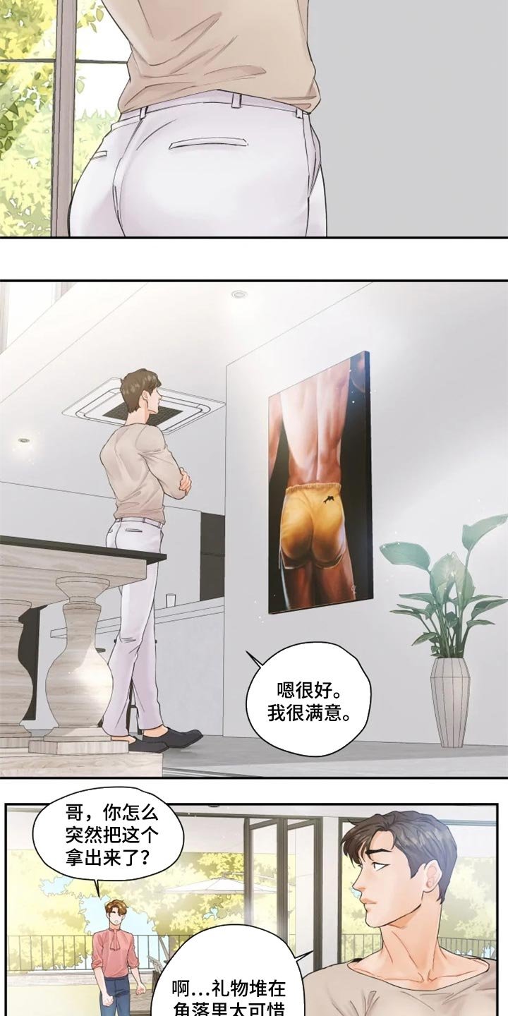 第50章：就像新婚夫妻一样【完结】