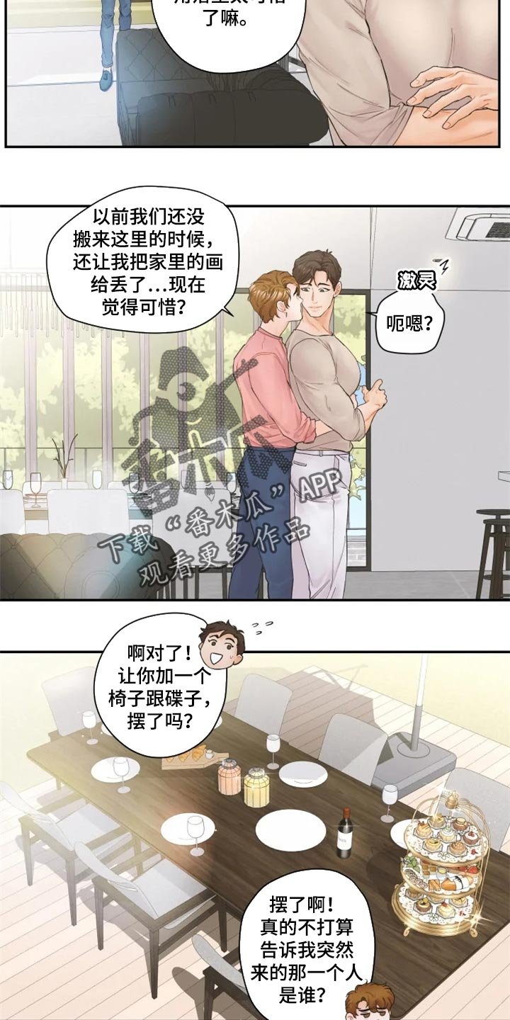 第50章：就像新婚夫妻一样【完结】