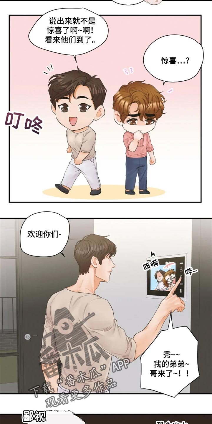 第50章：就像新婚夫妻一样【完结】