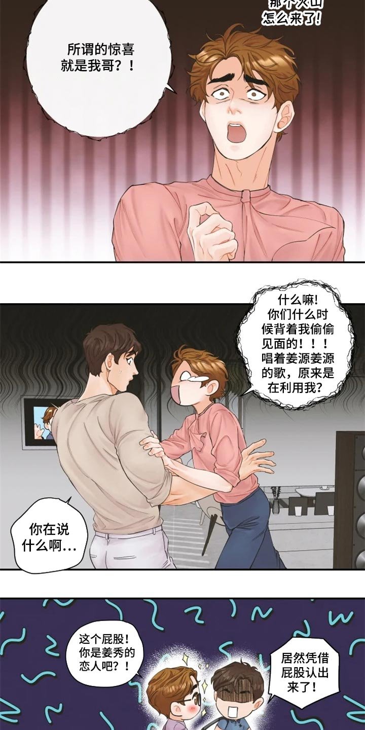 第50章：就像新婚夫妻一样【完结】