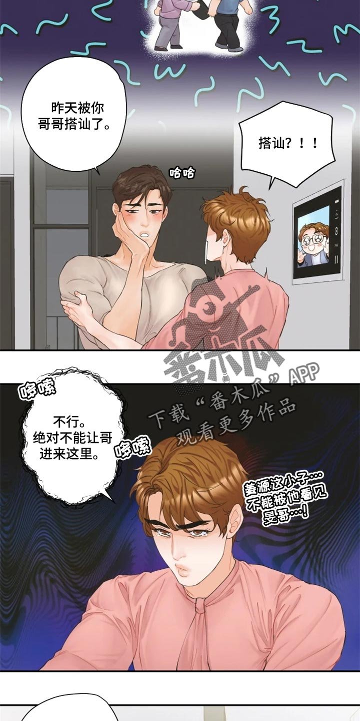 第50章：就像新婚夫妻一样【完结】