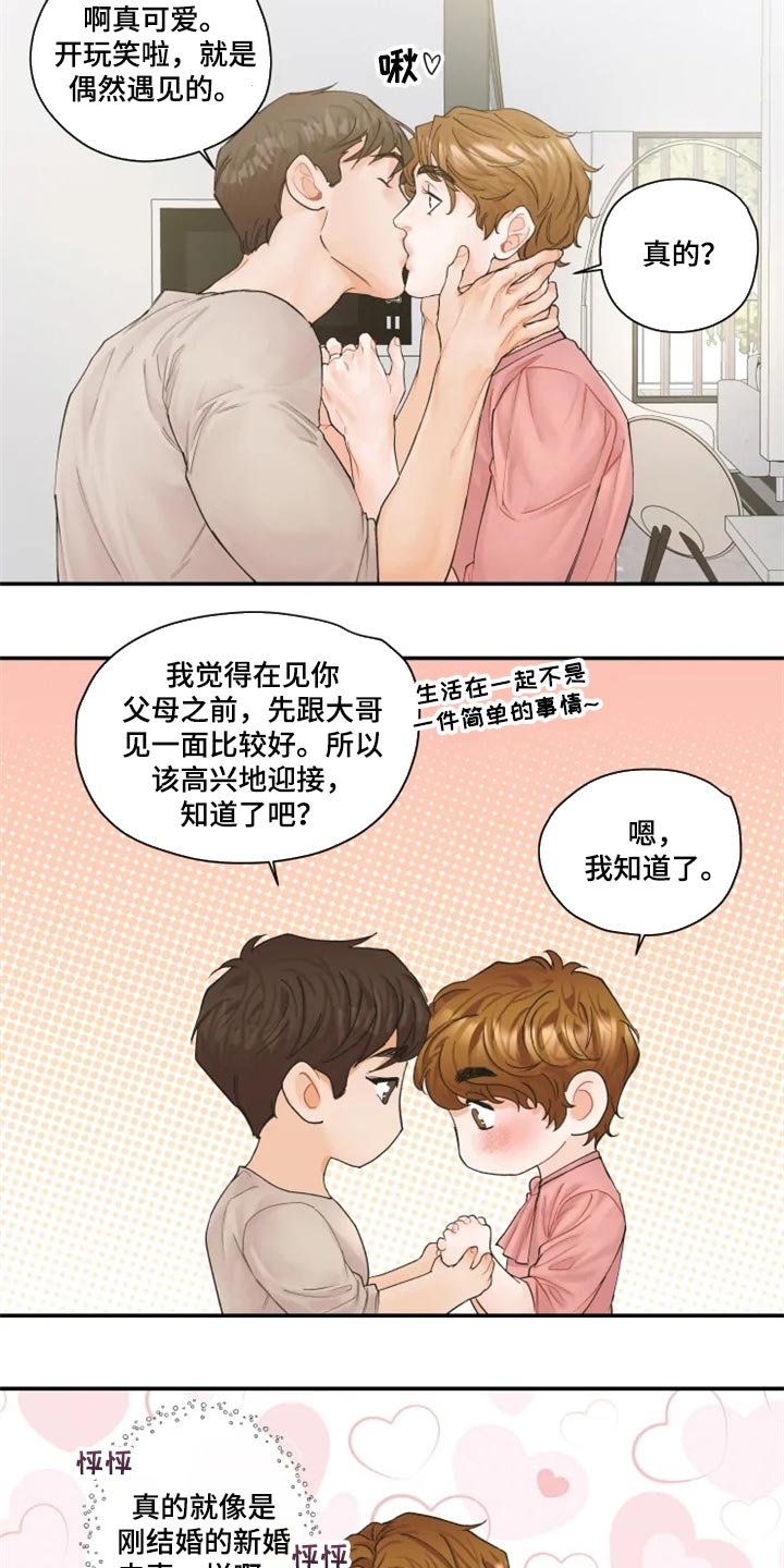 第50章：就像新婚夫妻一样【完结】