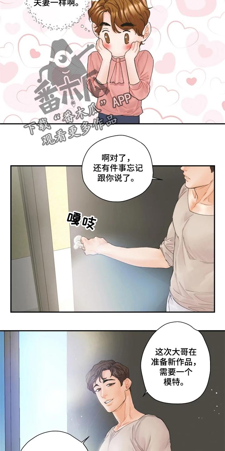 第50章：就像新婚夫妻一样【完结】