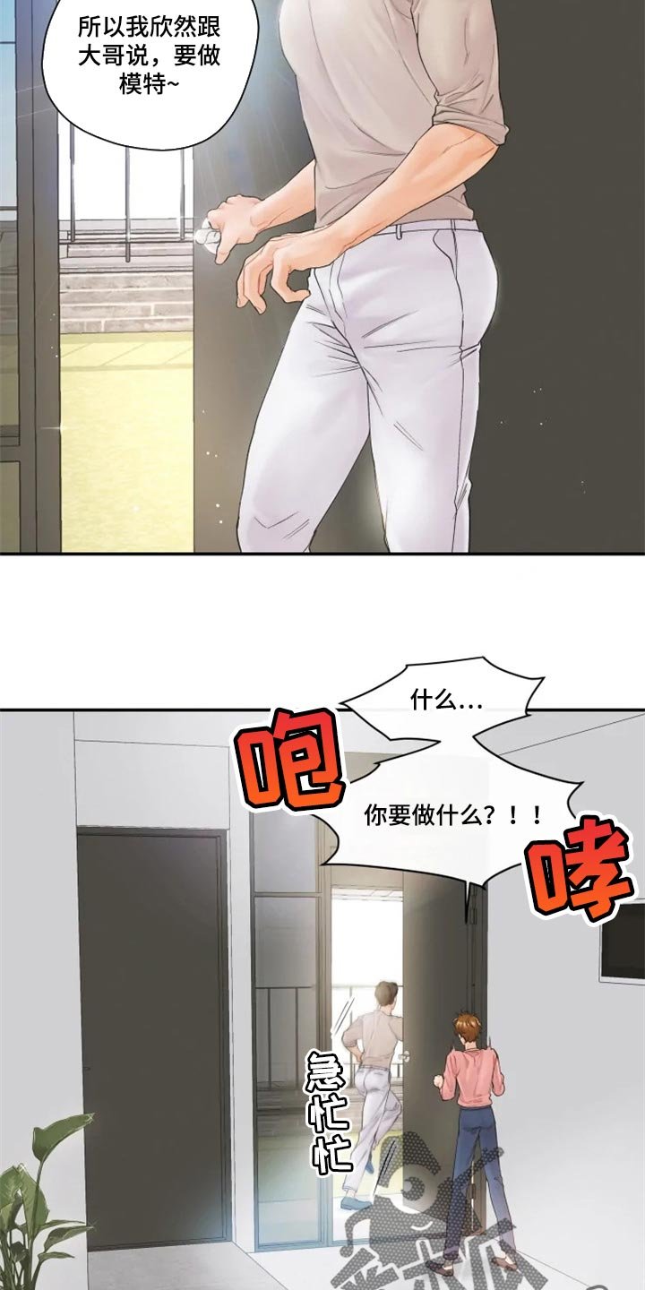第50章：就像新婚夫妻一样【完结】