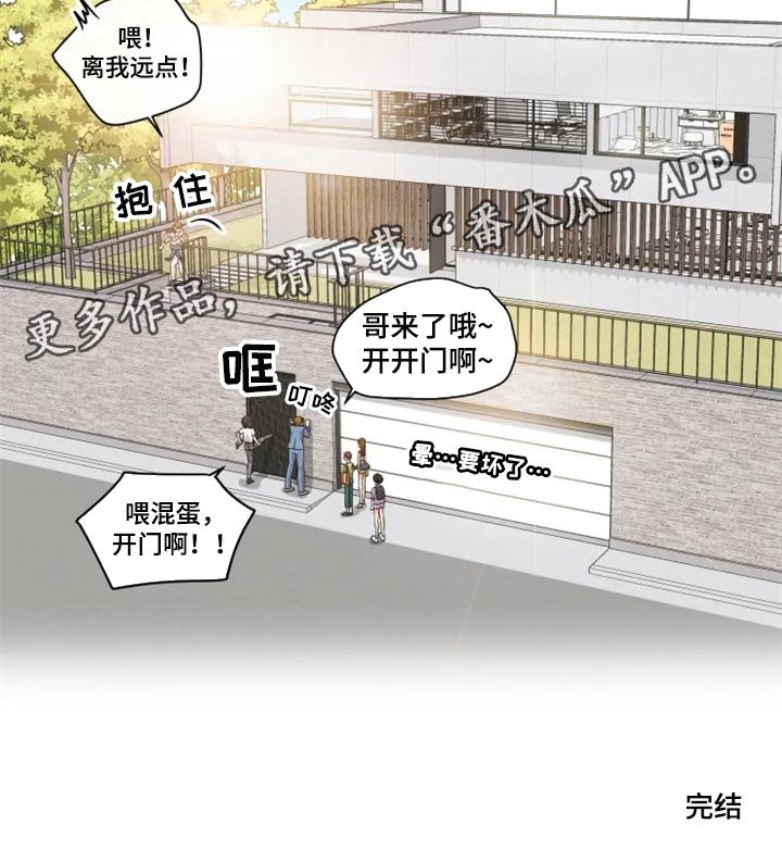 第50章：就像新婚夫妻一样【完结】
