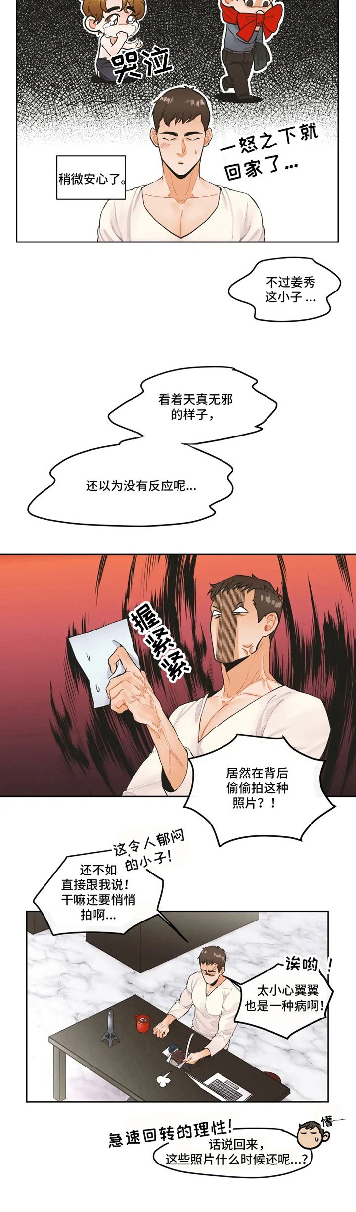 第6章：照片