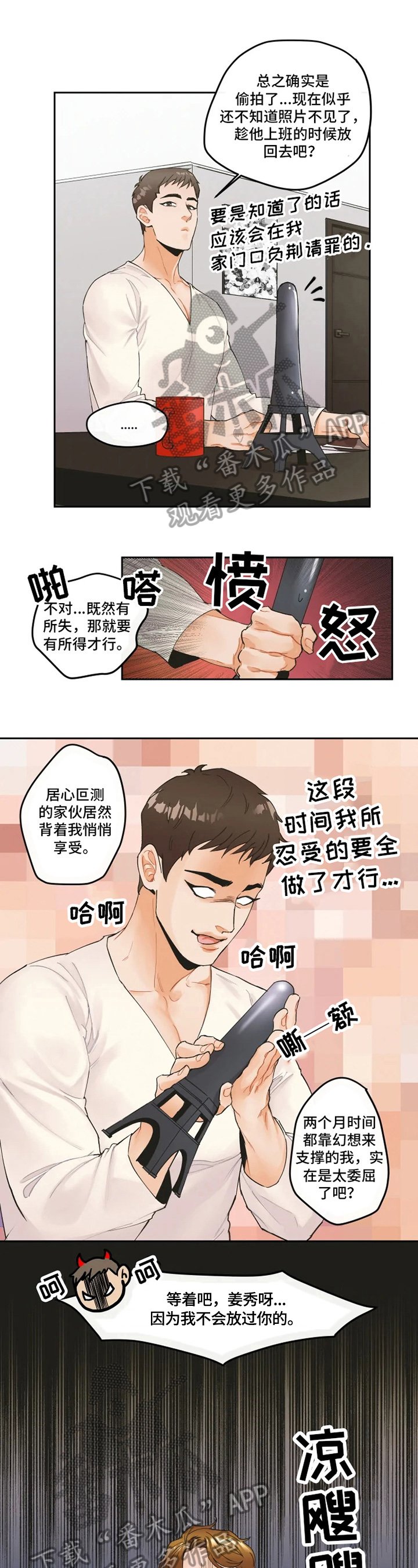 第6章：照片