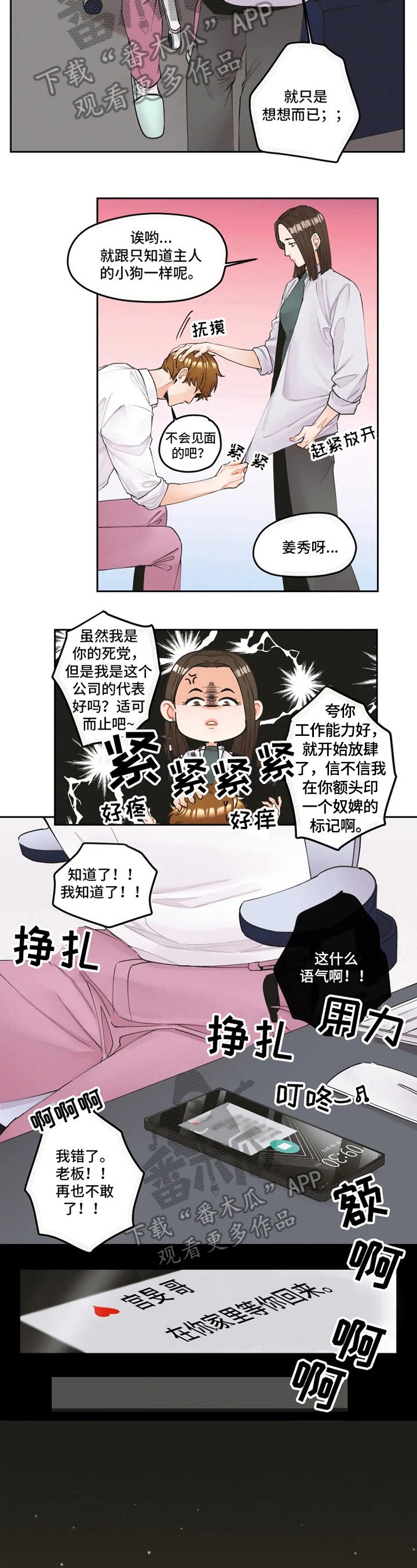 第7章：认错