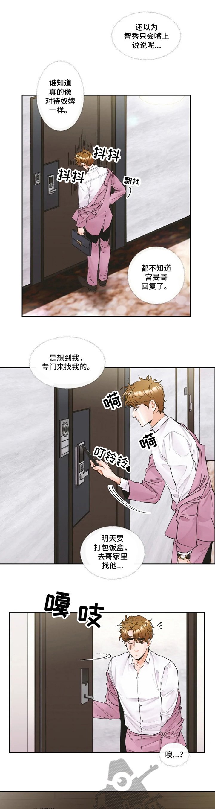 第7章：认错