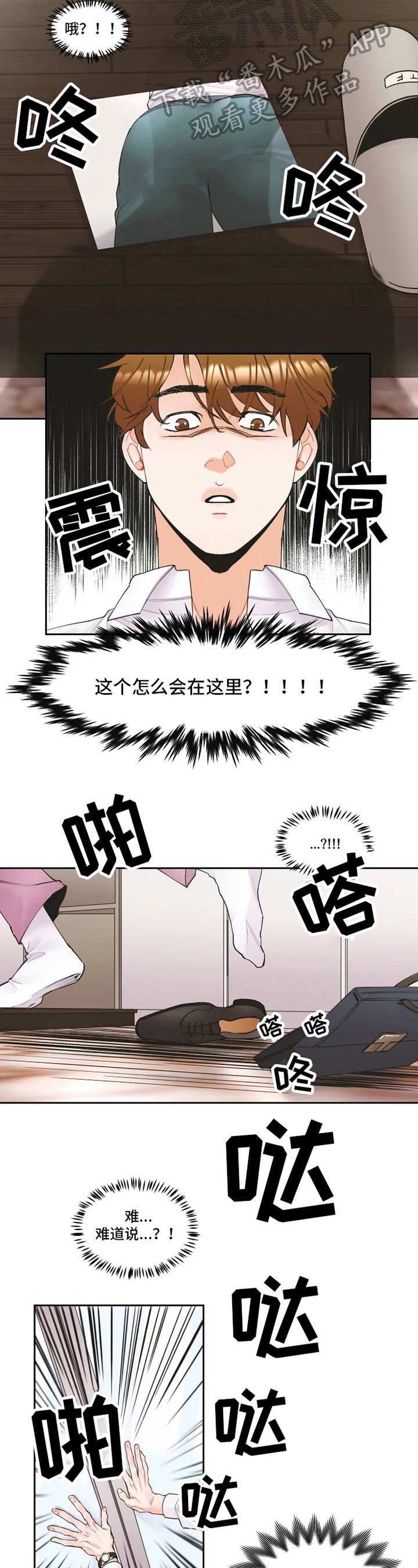 第7章：认错