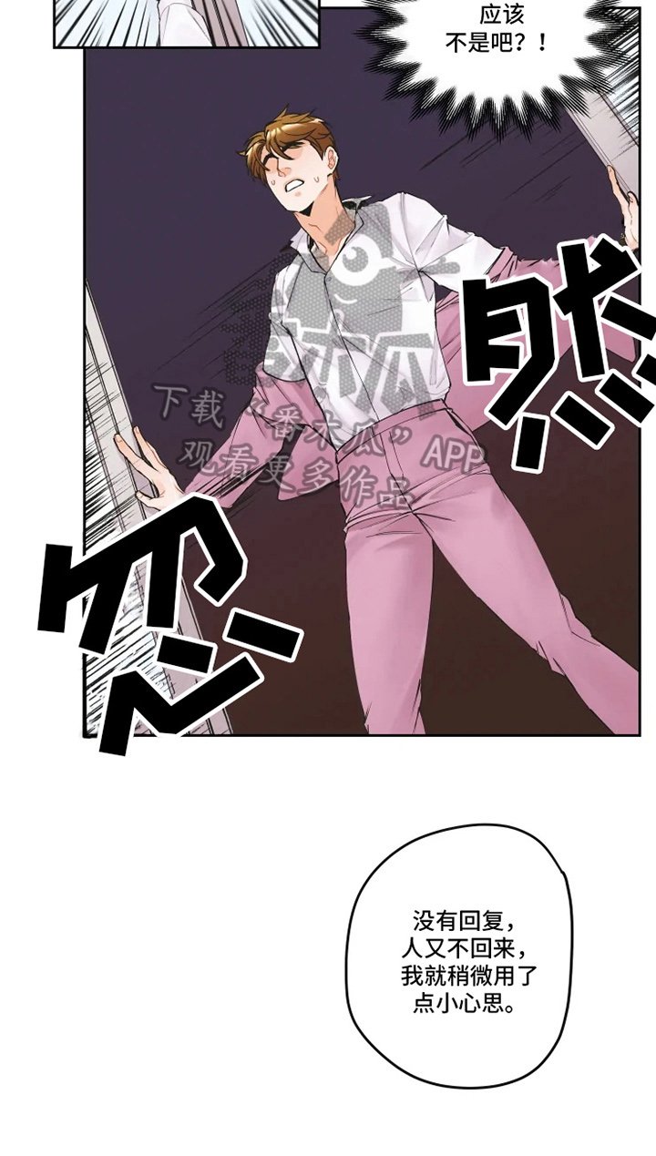 第7章：认错
