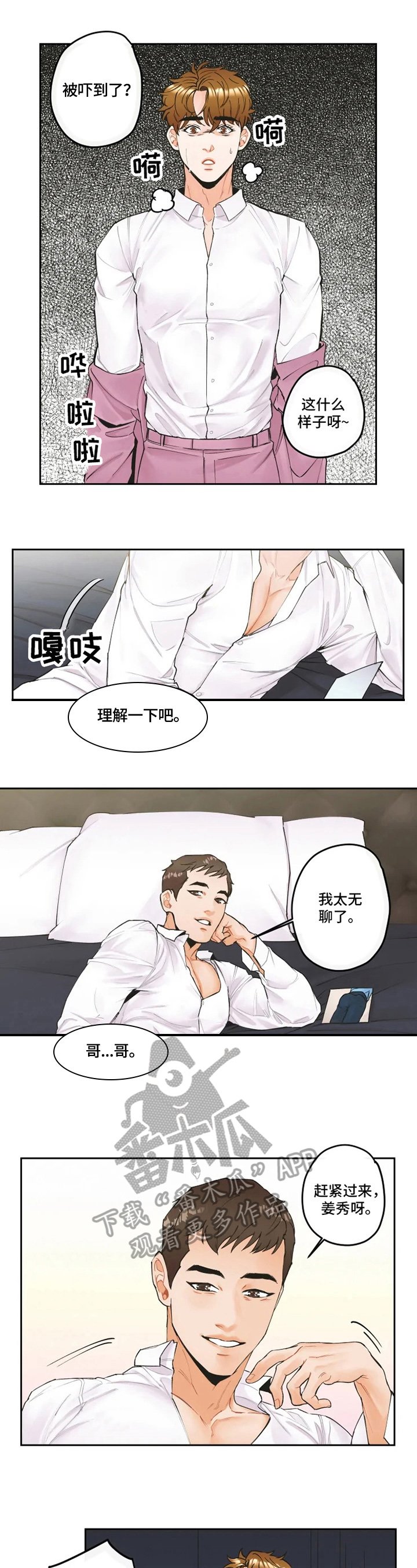 第7章：认错