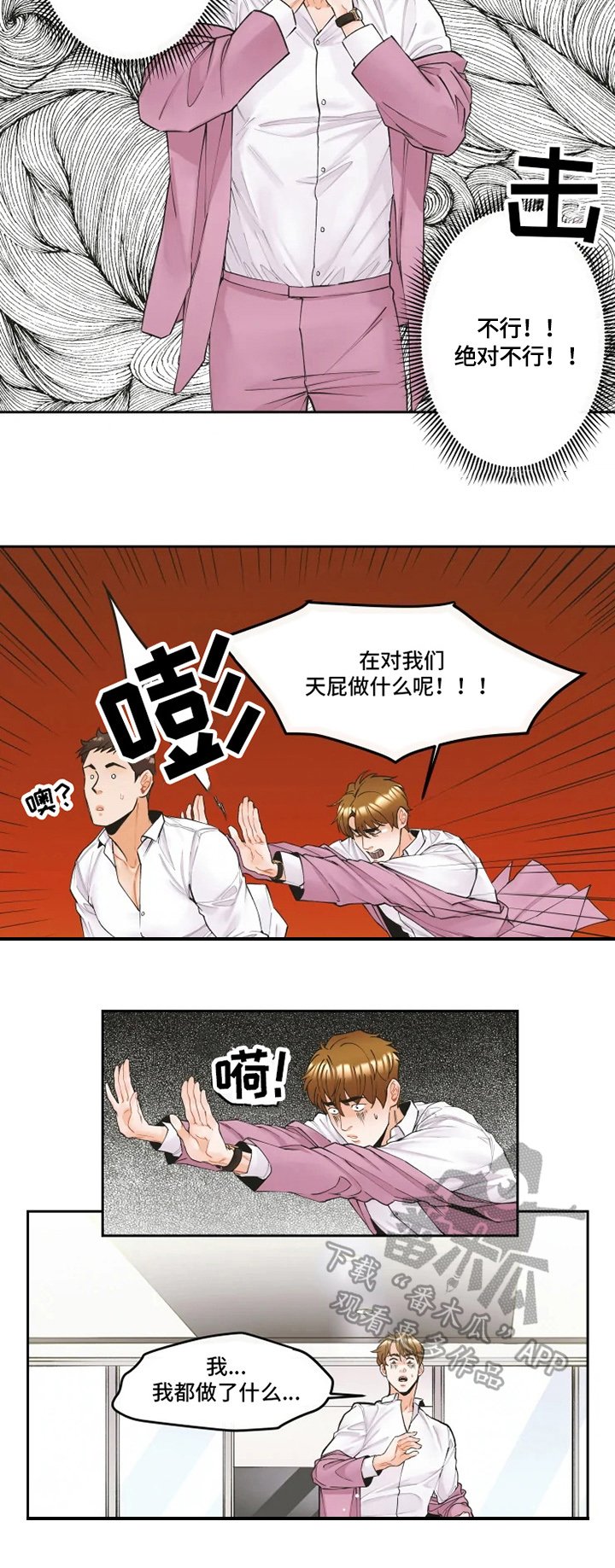 第8章：安排