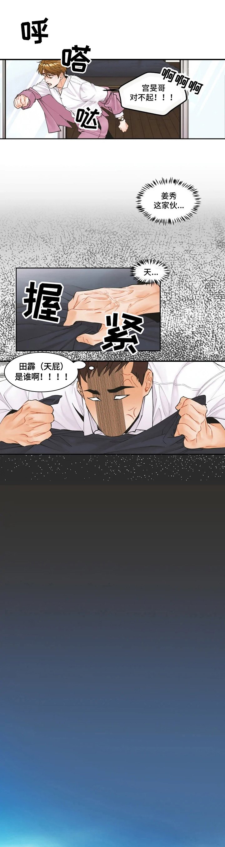 第8章：安排