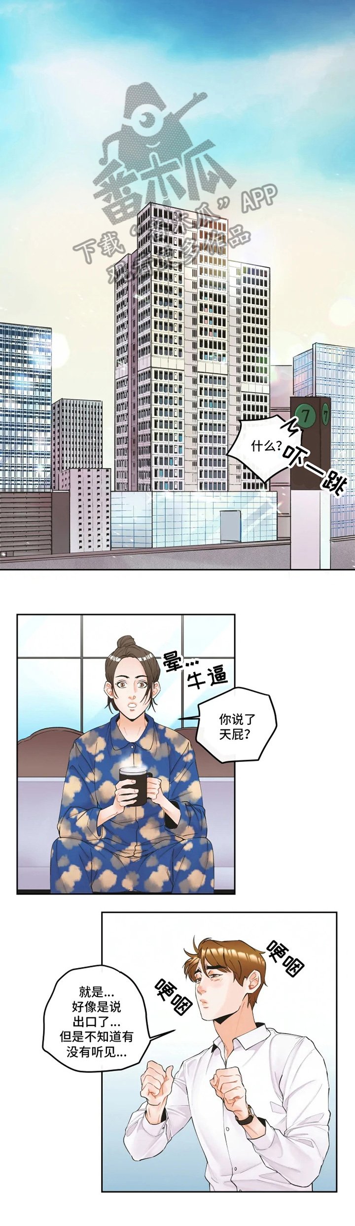 第8章：安排
