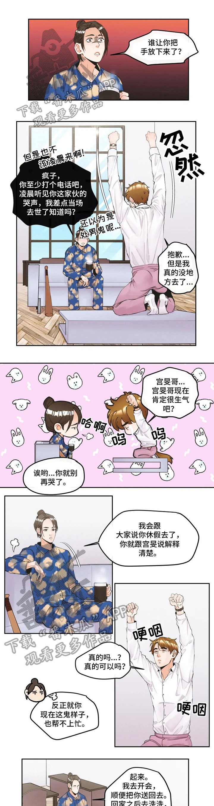 第8章：安排