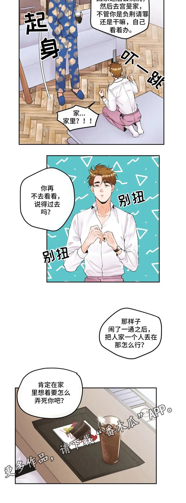 第8章：安排