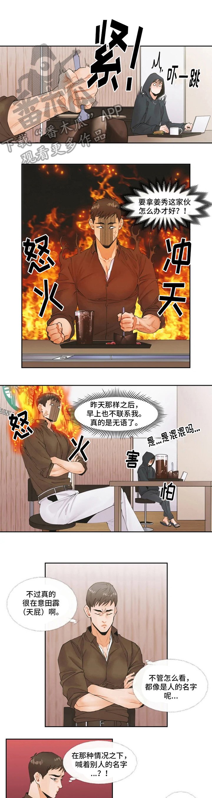 第9章：误会