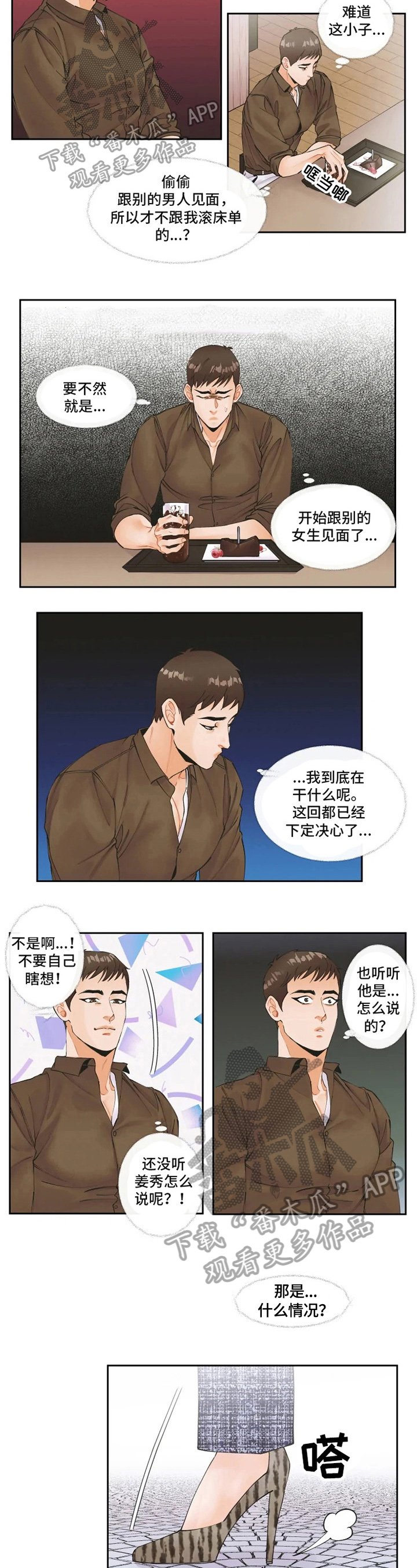 第9章：误会