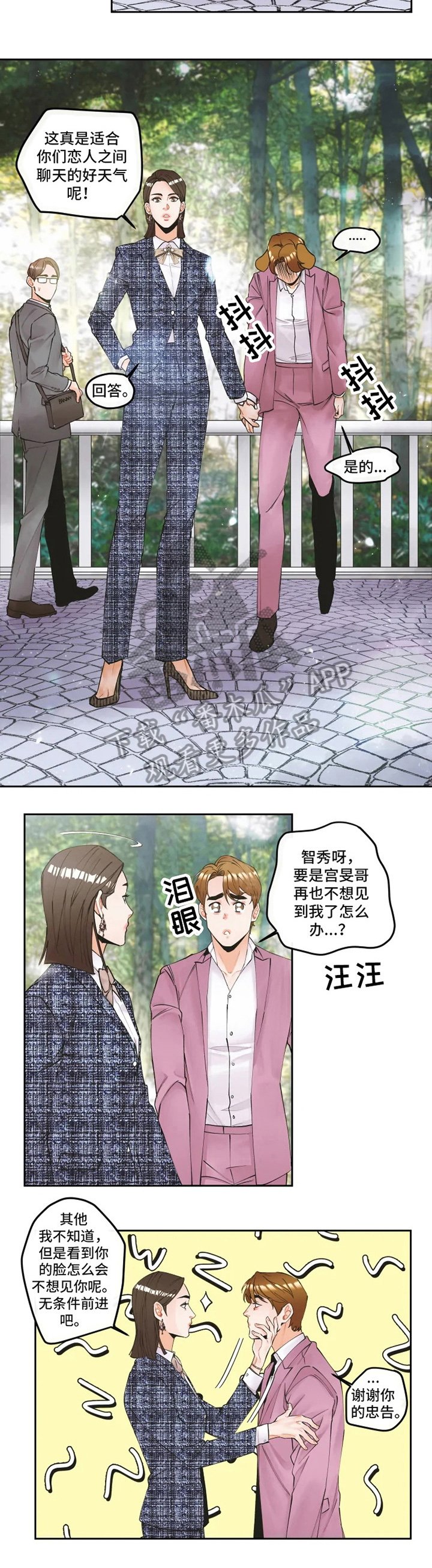 第9章：误会