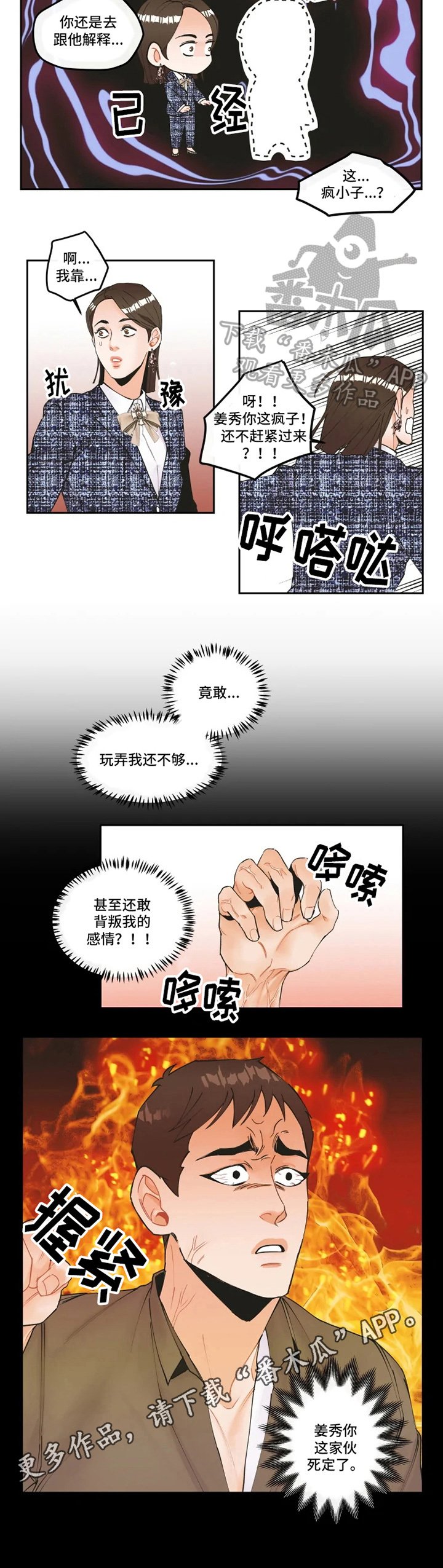 第9章：误会