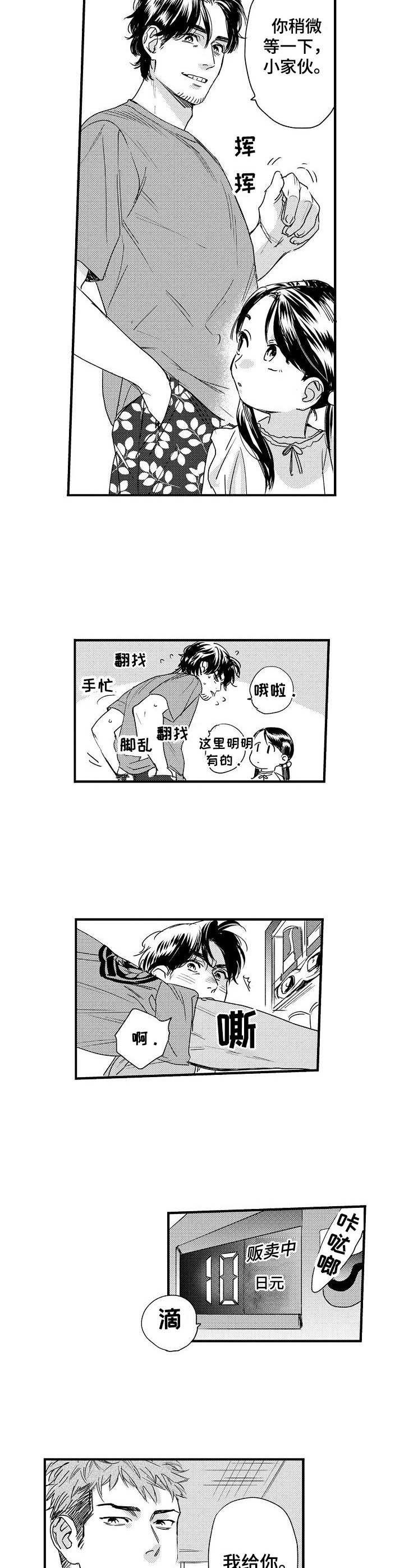 第1章：涨价了