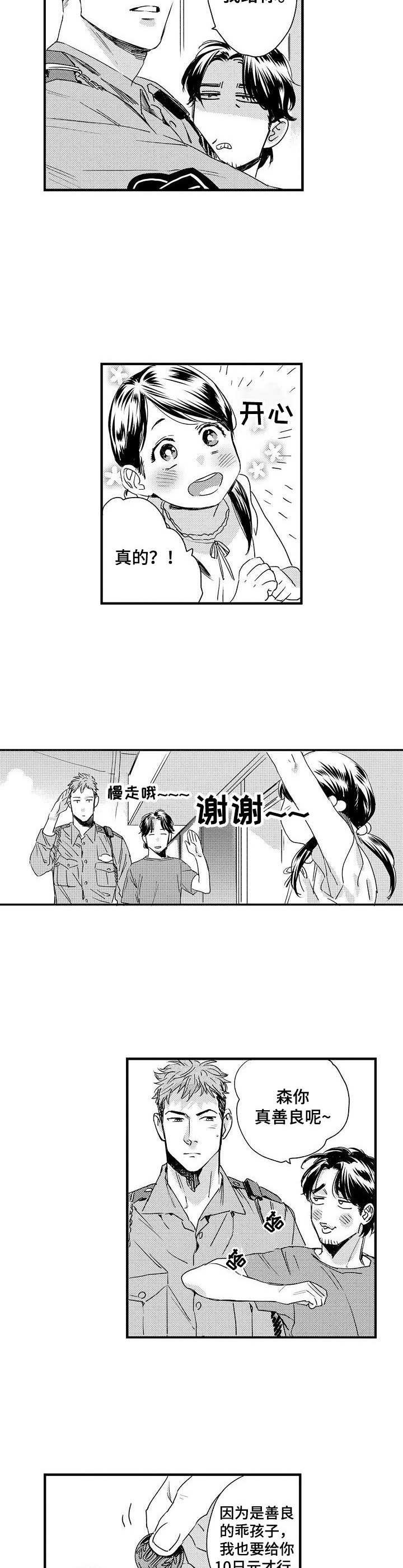 第1章：涨价了