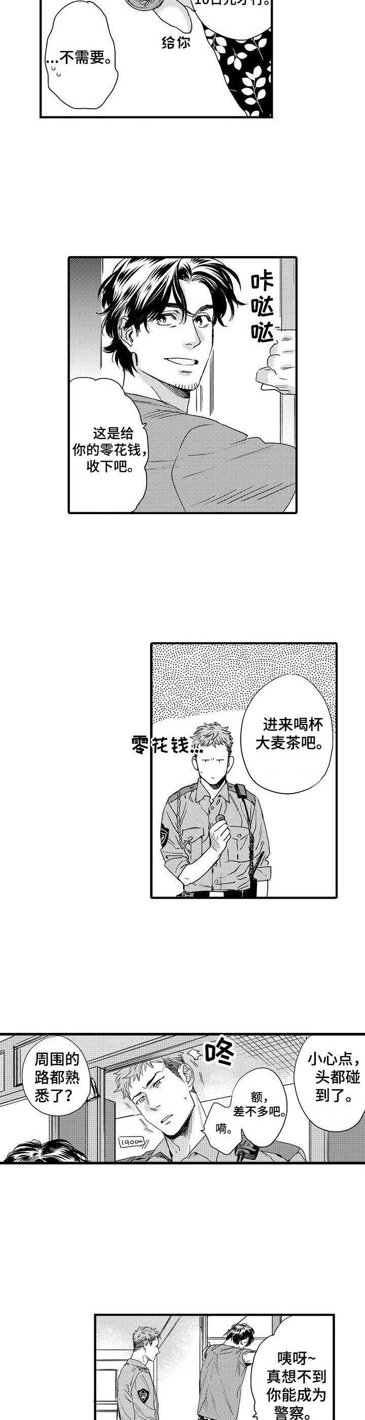 第1章：涨价了