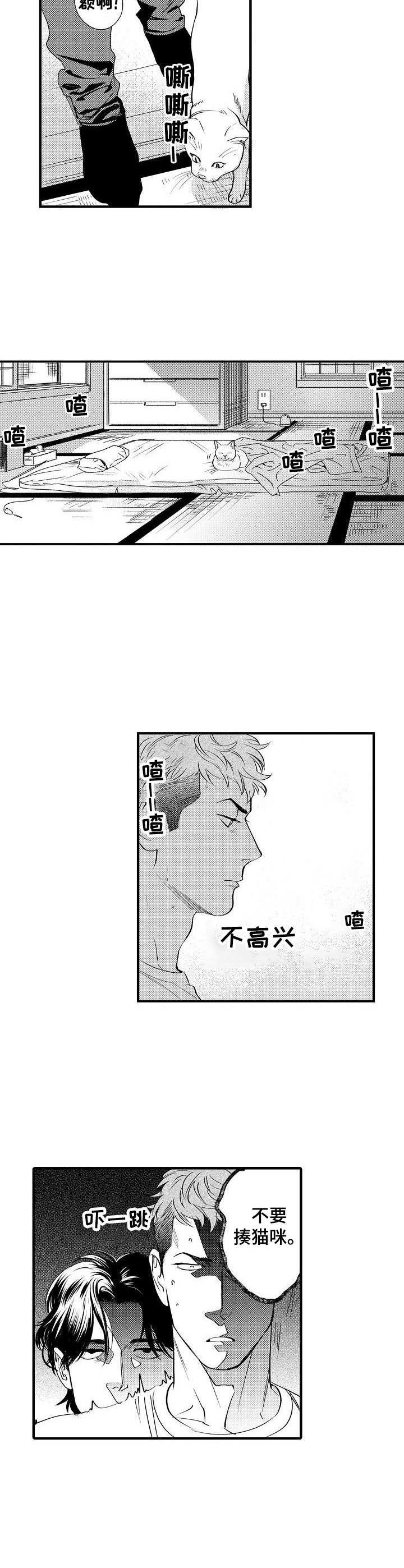 第10章：伤痕