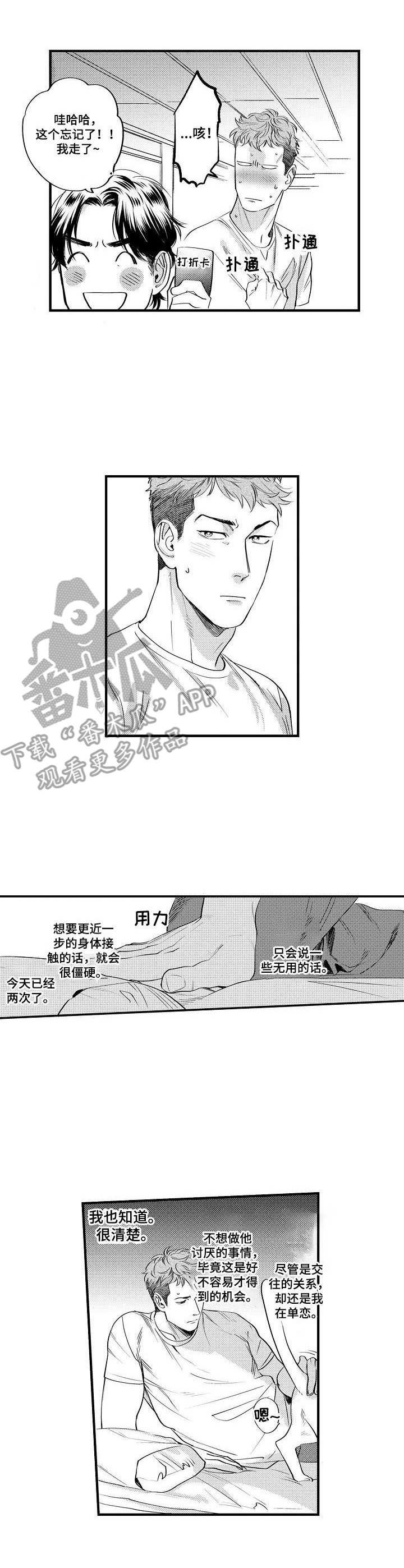 第10章：伤痕