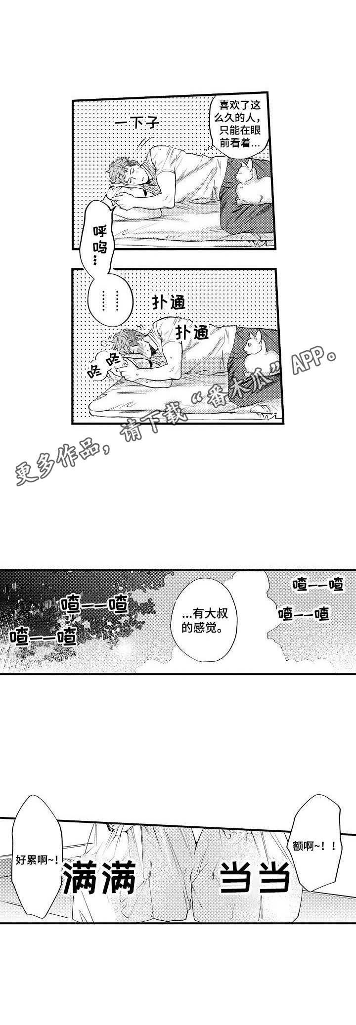 第10章：伤痕