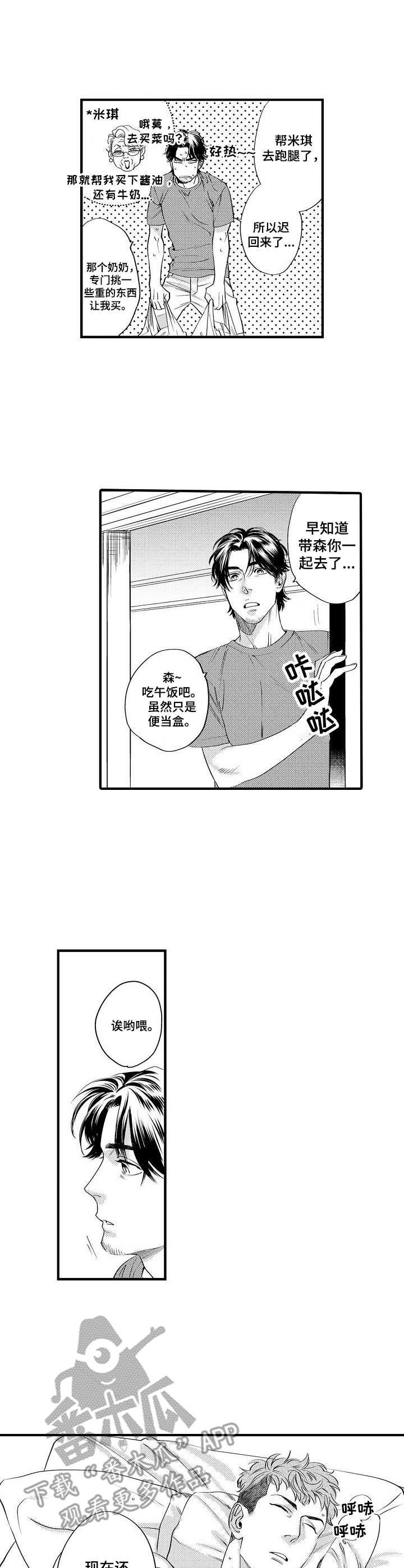 第10章：伤痕