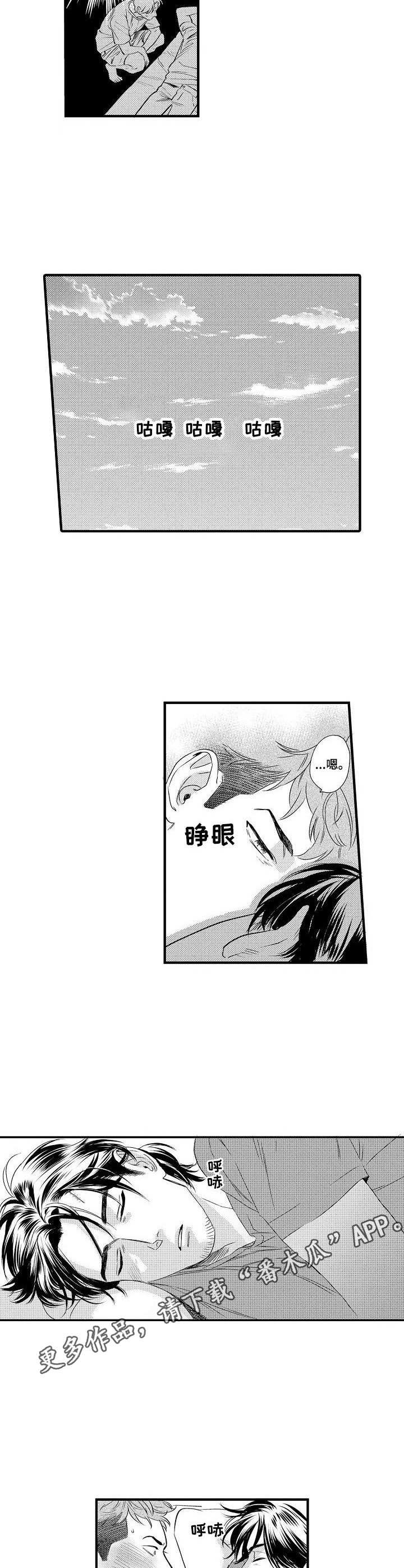 第10章：伤痕